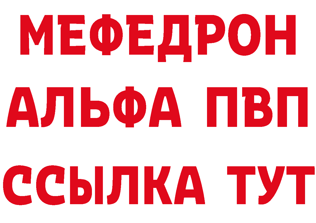 Alpha-PVP кристаллы зеркало нарко площадка MEGA Сарапул